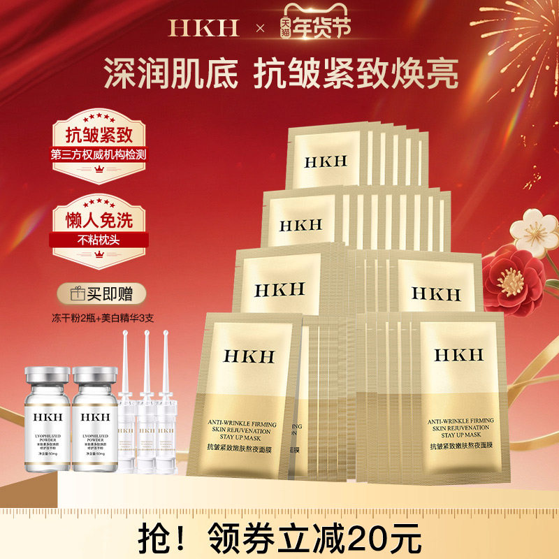 冻干粉睡眠面膜水亮补水保湿紧实毛孔熬夜间涂抹式免洗送美白精华