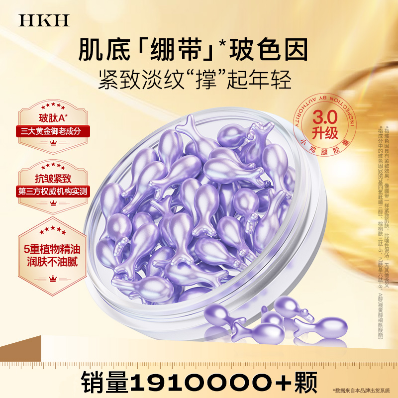 玻色因抗初老抗皱精华液油胎盘素