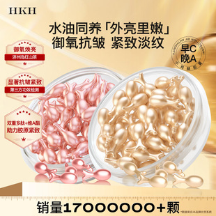 HKH富勒烯次抛精华油液早vc补水胎盘素抗皱紧致淡纹嫩肤以油养肤