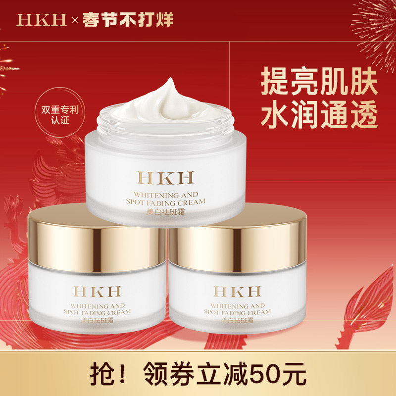 美白祛斑霜淡化色斑雀斑黄褐斑细纹干纹紧致水润保湿改善暗沉面霜