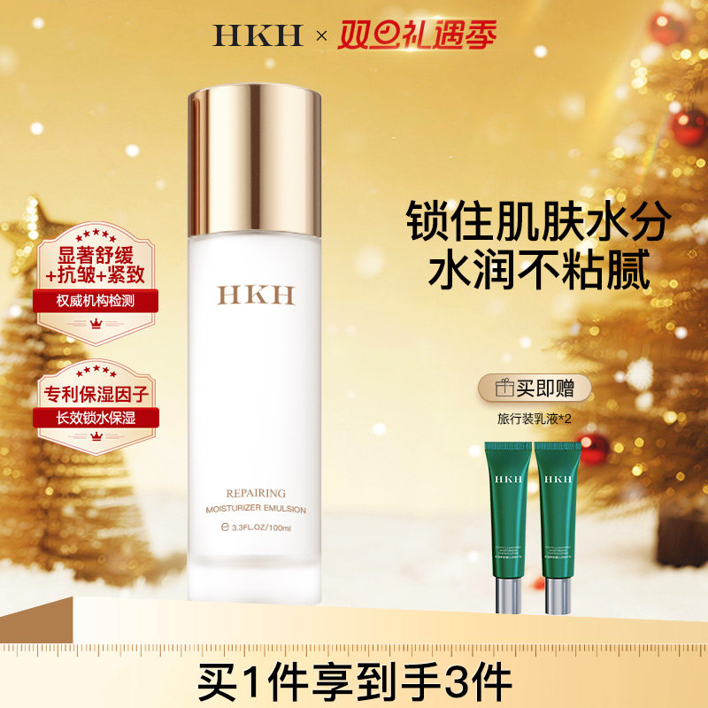 滋润嫩肤去黄提亮保湿乳液控油