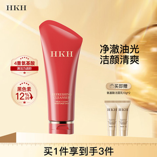 HKH洁面乳深层清洁净毛孔氨基酸清爽平衡水油补水保湿滋润洗面奶