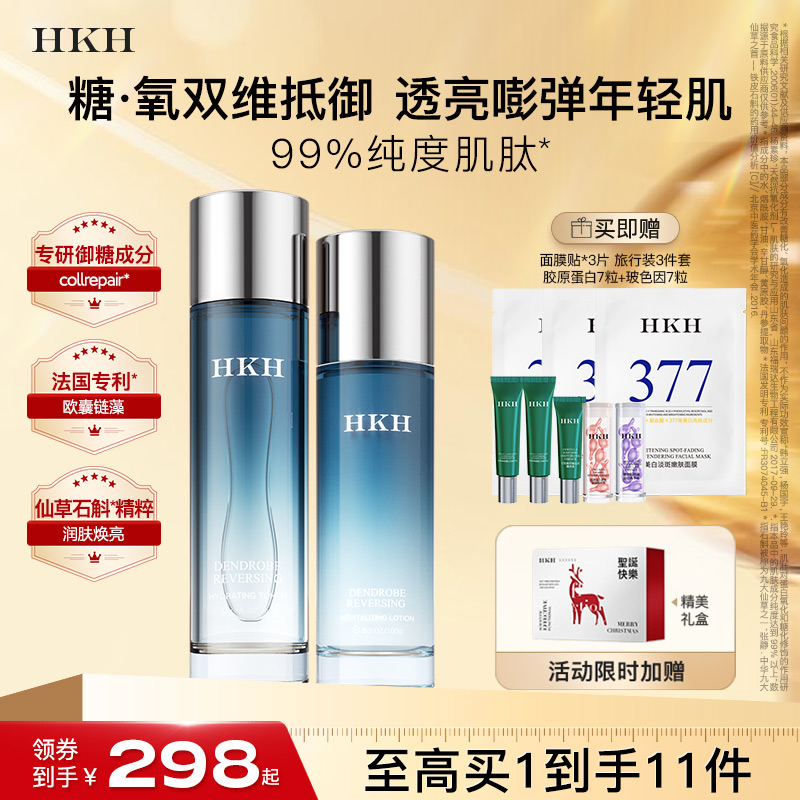 水乳套装抗氧抗糖去黄抗初衰老