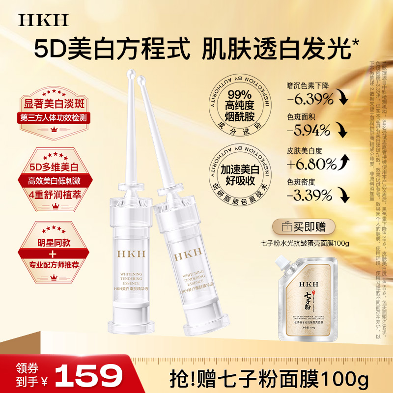 美白精华液次抛去黑色素淡化痘印