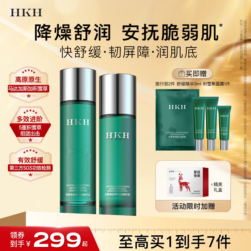 敏感肌换季舒缓过敏退红控油水乳