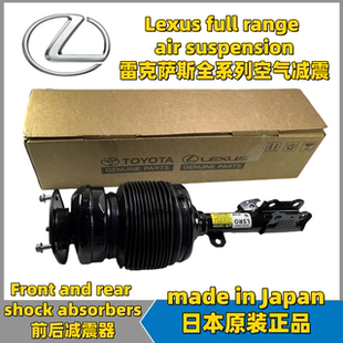 适用雷克萨斯凌志RX350 RX450H前后减震器空气悬挂避震器 RX400H