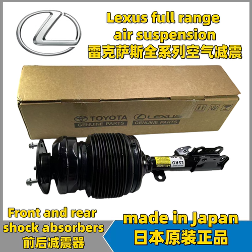 适用雷克萨斯凌志RX350 RX400H RX450H前后减震器空气悬挂避震器