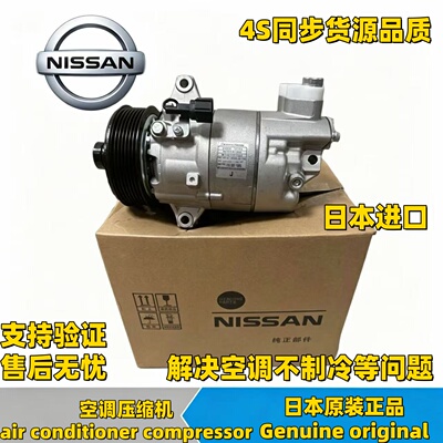 贵土君爵E51 E52塞瑞纳SERENA MPV C25 C26C27空调压缩机冷气泵