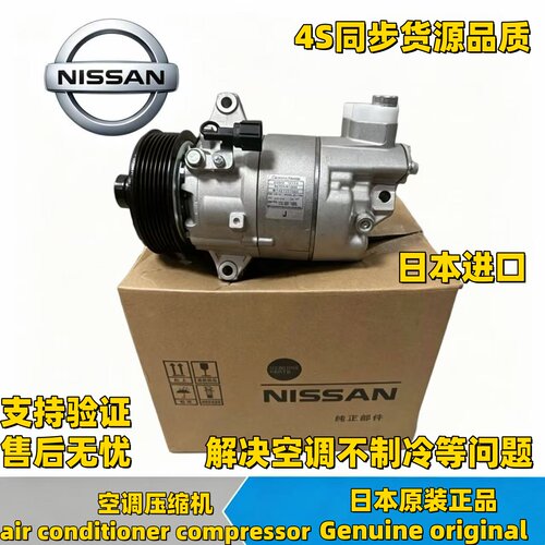 贵土君爵E51 E52塞瑞纳SERENA MPV C25 C26C27空调压缩机冷气泵