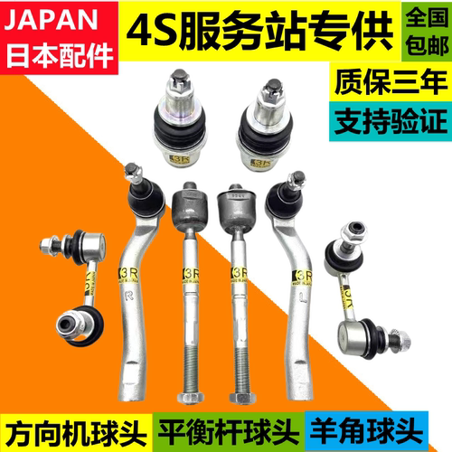 适雷克萨斯凌志LS460 UCF40方向机内外横拉杆平衡杆摆臂羊角球头