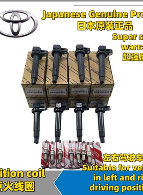 适用90919-02230 90919-01210 雷克萨斯丰田点火线圈高压包
