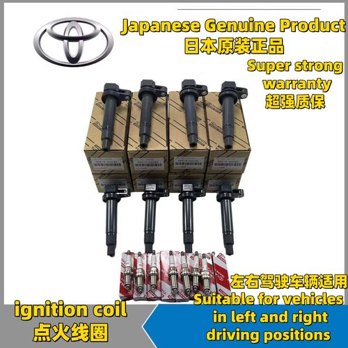 适用北美塞纳海拉克斯海狮坦途红杉酷路泽奔跑者超霸点火线圈高压