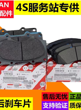 适雷克萨斯凌志ES240ES250ES350RX270RX350RX400H 前后轮刹车片皮