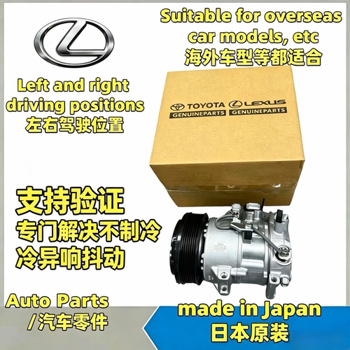 适Lexus雷克萨斯凌志ES RX IS GS CT NX LS LX 空调压缩机冷气泵