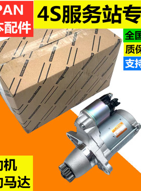 适用雷克萨斯凌志ES240ES250ES350RX270RX350RX400启动马达起动机