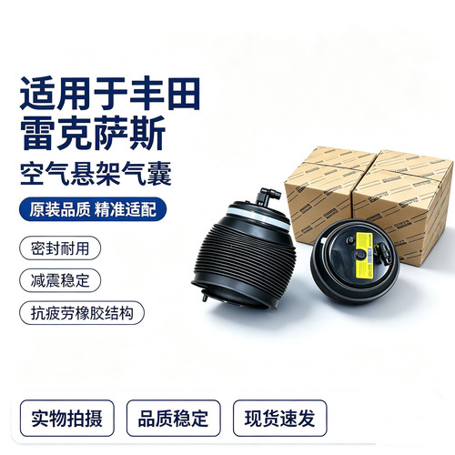 适用霸道普拉多2700 4000 LC120LC150后减震器气包避震机气包气袋