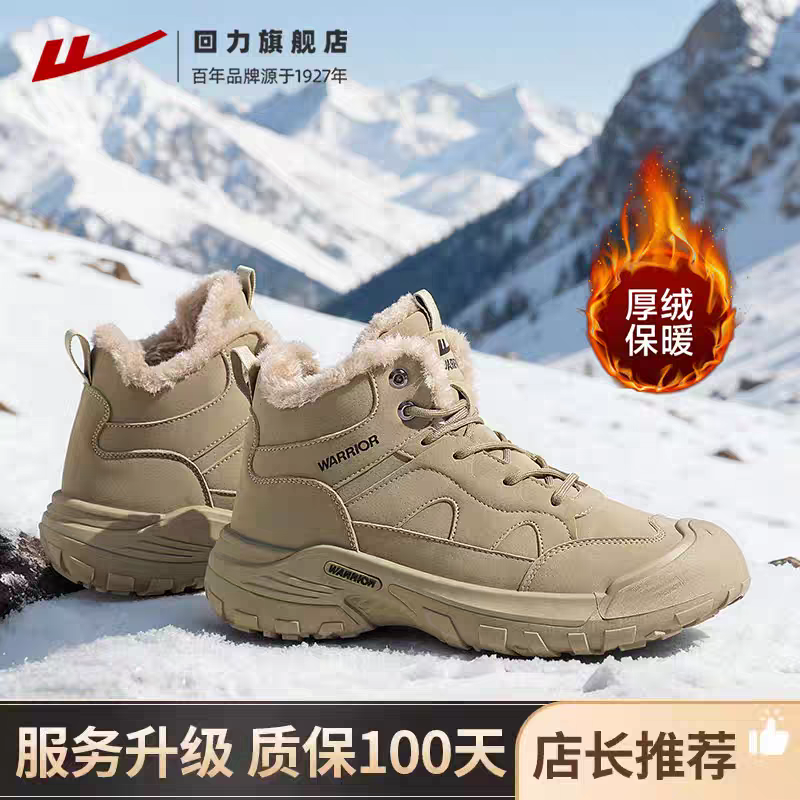 回力马丁靴男鞋加绒棉鞋冬季徒步鞋高帮户外登山鞋男士工装雪地靴