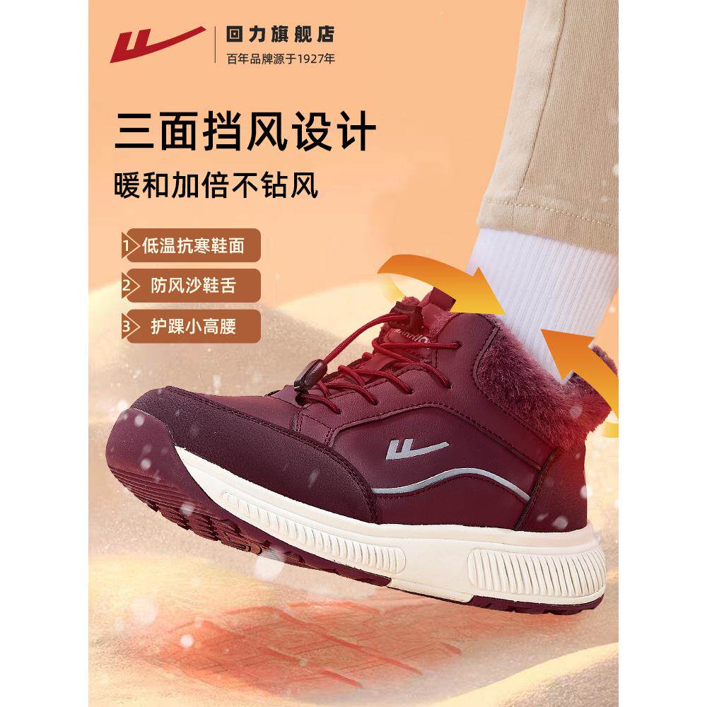 回力老人鞋女冬季厚底东北雪地靴女款加绒加厚中老年妈妈鞋子棉鞋