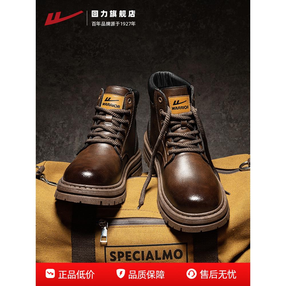 回力男鞋2025秋季新款马丁靴男士英伦风高帮皮鞋厚底工装靴子男款