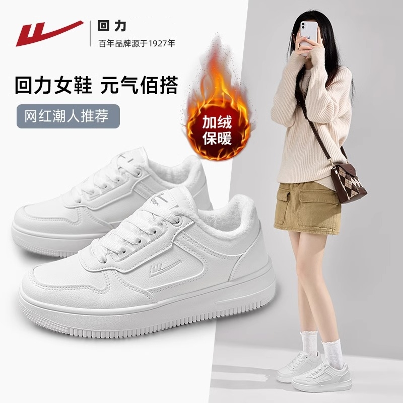 回力女鞋冬季板鞋加绒加厚鞋子二棉鞋面包鞋百搭皮面小白鞋女棉鞋