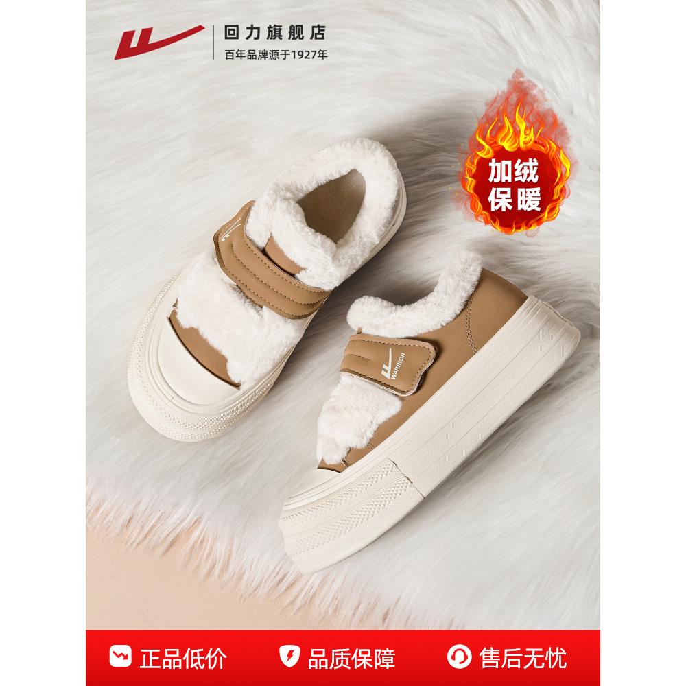 回力女冬季加绒加厚保暖棉鞋