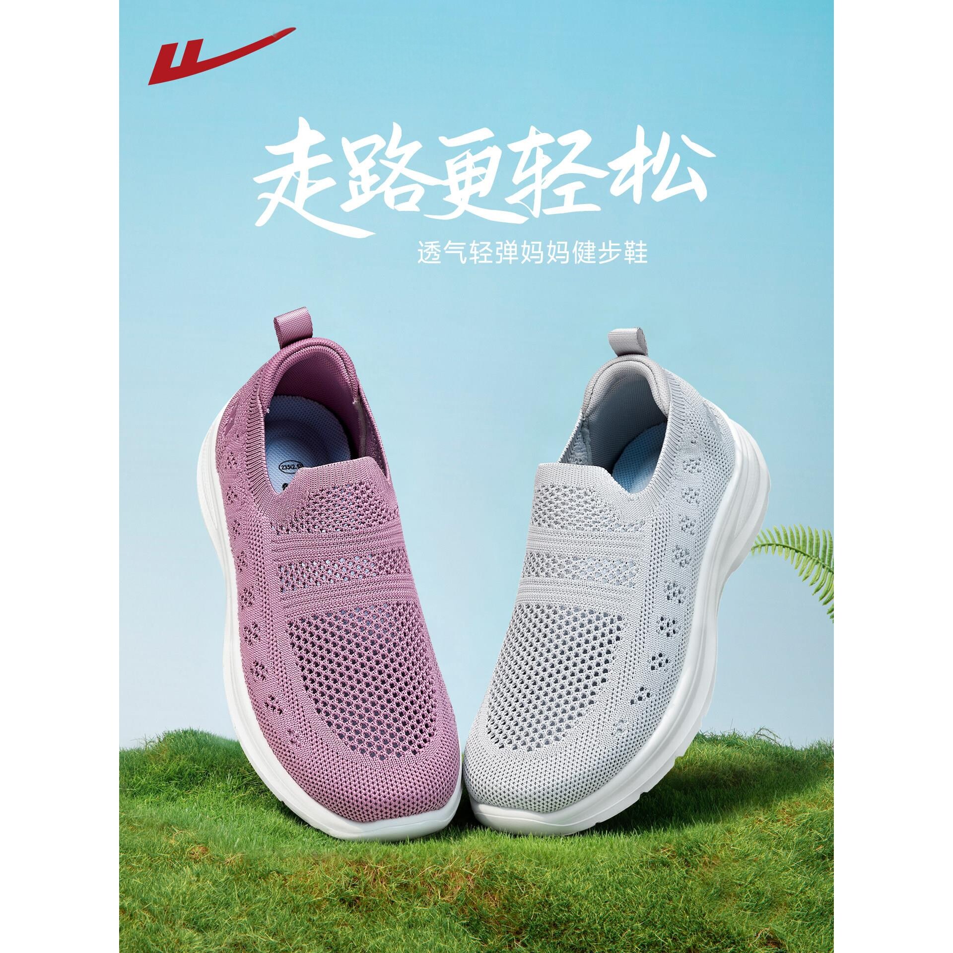 回力妈妈鞋夏季透气一脚蹬健步鞋
