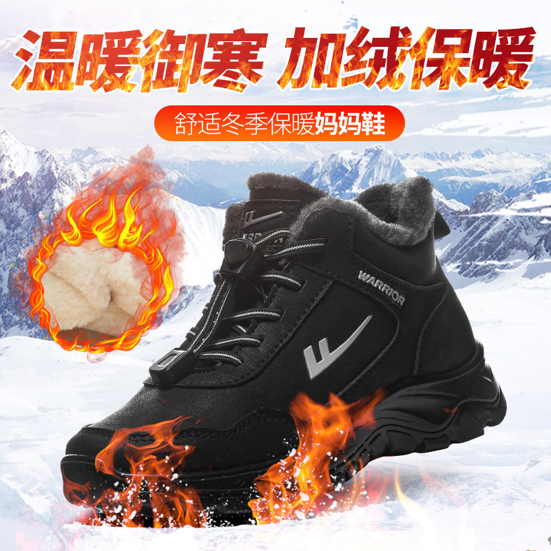 回力棉鞋女冬季老人鞋加绒加厚妈妈鞋高帮保暖鞋子时尚休闲雪地靴,女鞋,棉鞋,淘宝优惠券,粉丝福利购,淘宝优惠卷