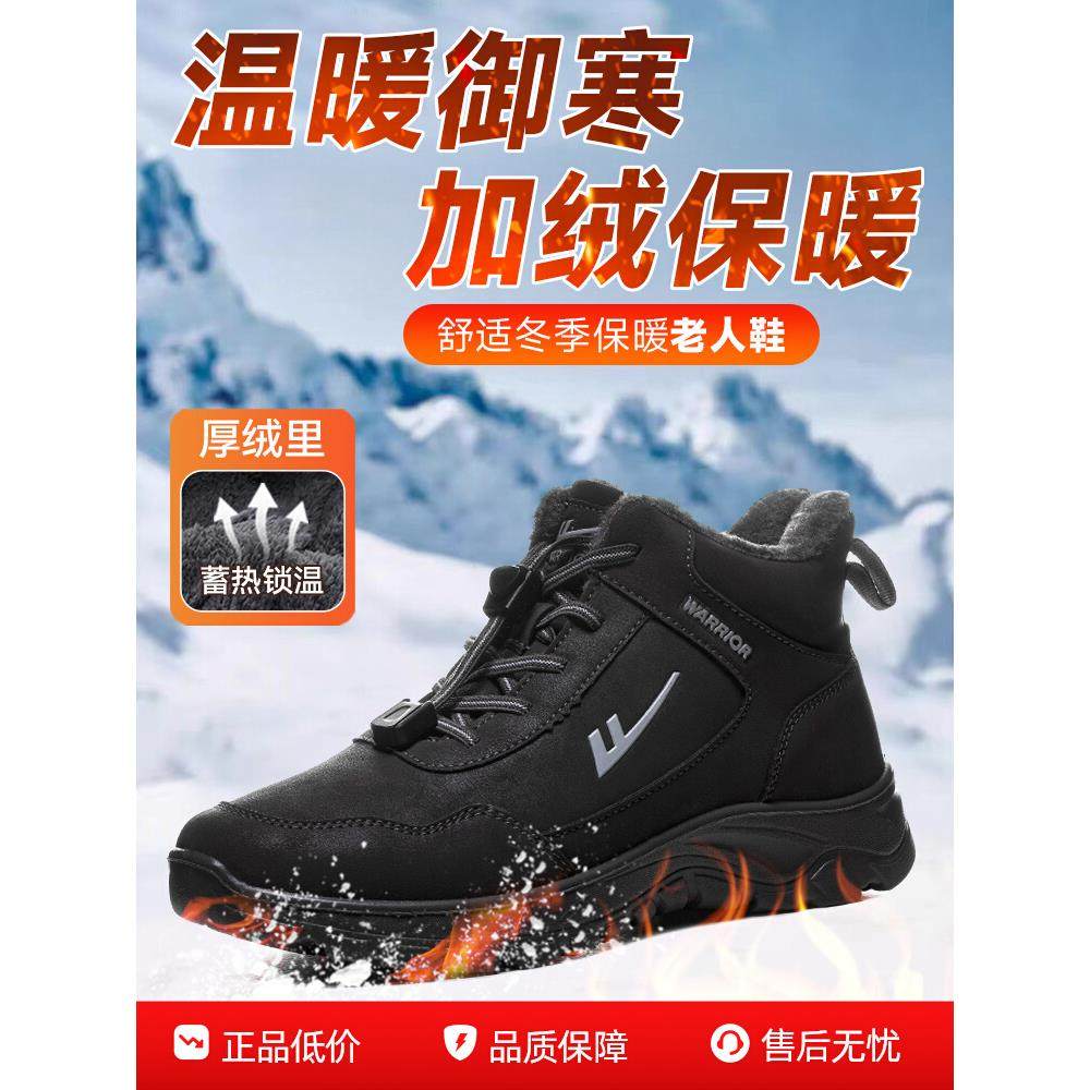 回力棉鞋男冬季老人棉鞋加绒加厚中老年人爸爸鞋子保暖男士雪地靴,流行男鞋,时尚雪地靴,淘宝优惠券,粉丝福利购,淘宝优惠卷