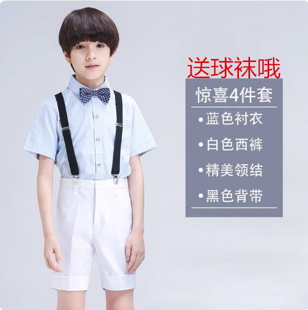 儿童背带裤演出服中小学生男童诗歌朗诵服合唱服男生舞蹈表演服