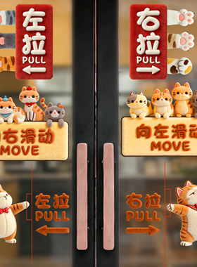 卡通字防撞静电推拉门贴