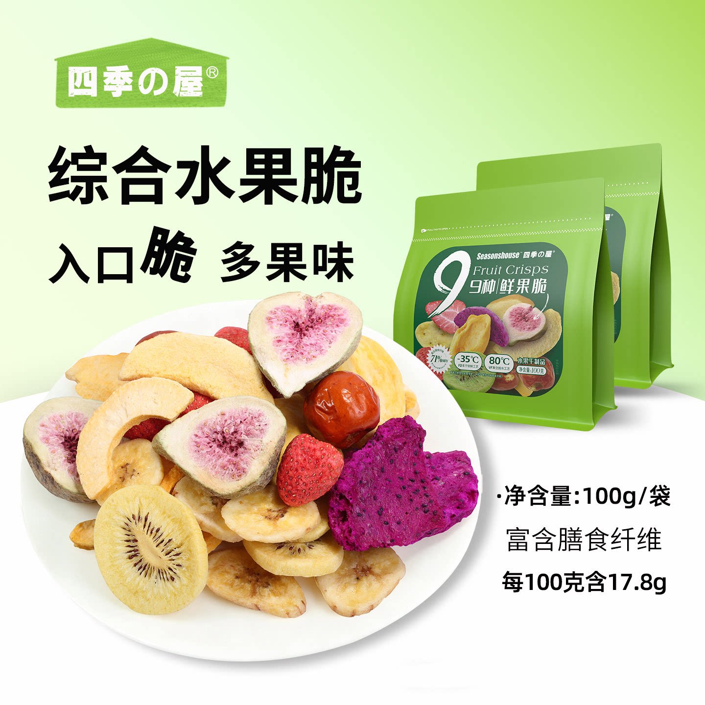 综合水果脆什锦果干混合装原味即食脱水果脆冻干无花果草莓蔬菜干