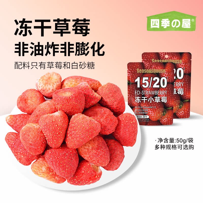 冻干草莓无添加剂儿童果干雪花酥羊奶芙冰糖烘焙独立包装整颗批发