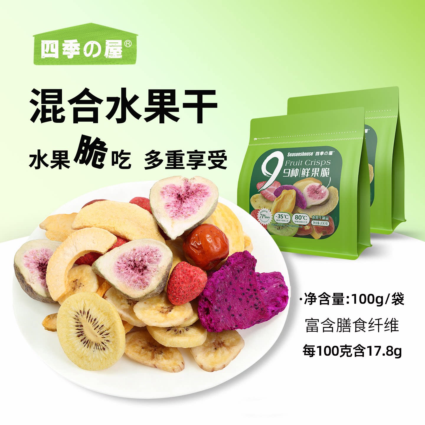 混合水果干冻干无花果干草莓脆原味即食脱水果蔬脆水果干什锦零食