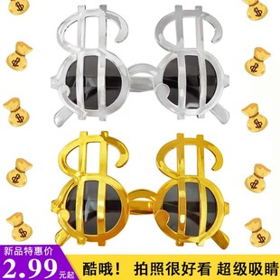 创意生日搞怪拍照沙雕美元眼镜成人美金符号墨镜个性蹦迪派对道具