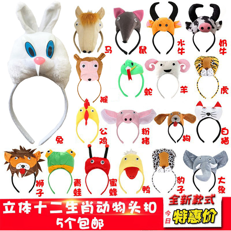 十二生肖兔子头扣发箍