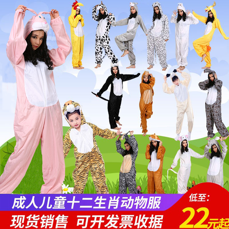 成人动物演出服老虎衣服十二生肖大公鸡老鼠猪灰狼兔子表演服装