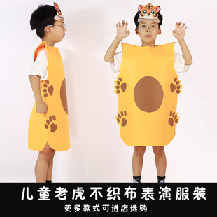 不织布老虎动物服儿童十二生肖传统习俗文化游戏互动演出装扮服饰