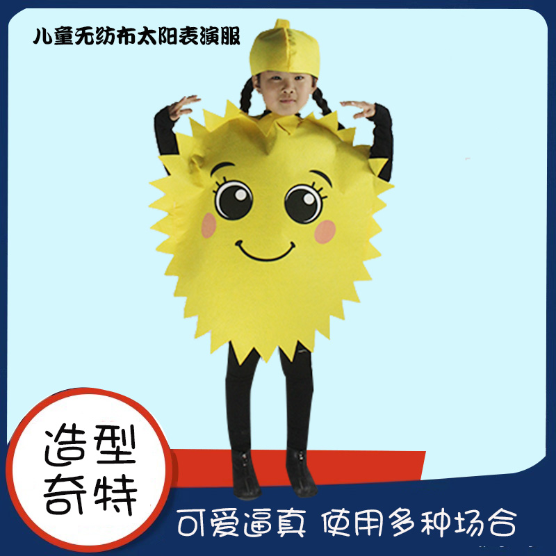 儿童太阳服装天气角色扮演衣服
