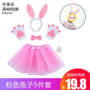 小兔子头饰表演道具幼儿园发箍头饰尾巴手套纱裙套装 小白兔大灰狼