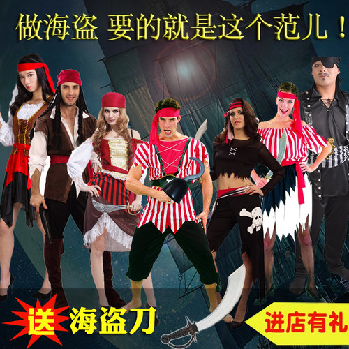 海盗万圣节服装勒比海盗服装