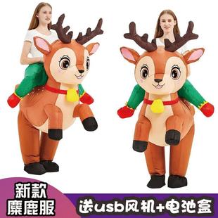圣诞节成人麋鹿连体充气服表演服装节日派对主题舞会装扮道具用品