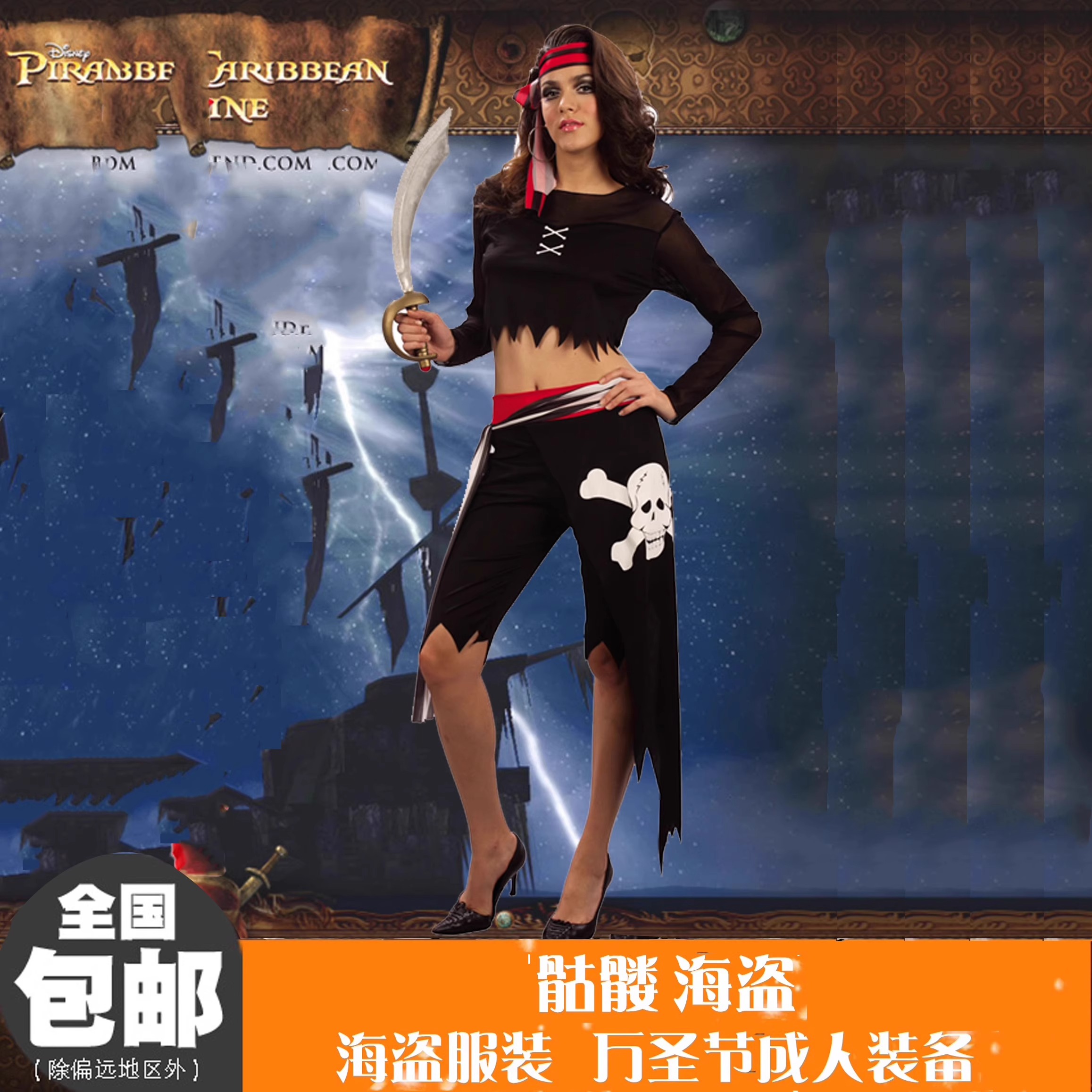 大人cos骷髅海盗衣服角色扮演