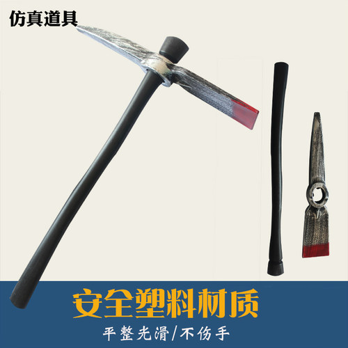 万圣节仿真十字镐锄头