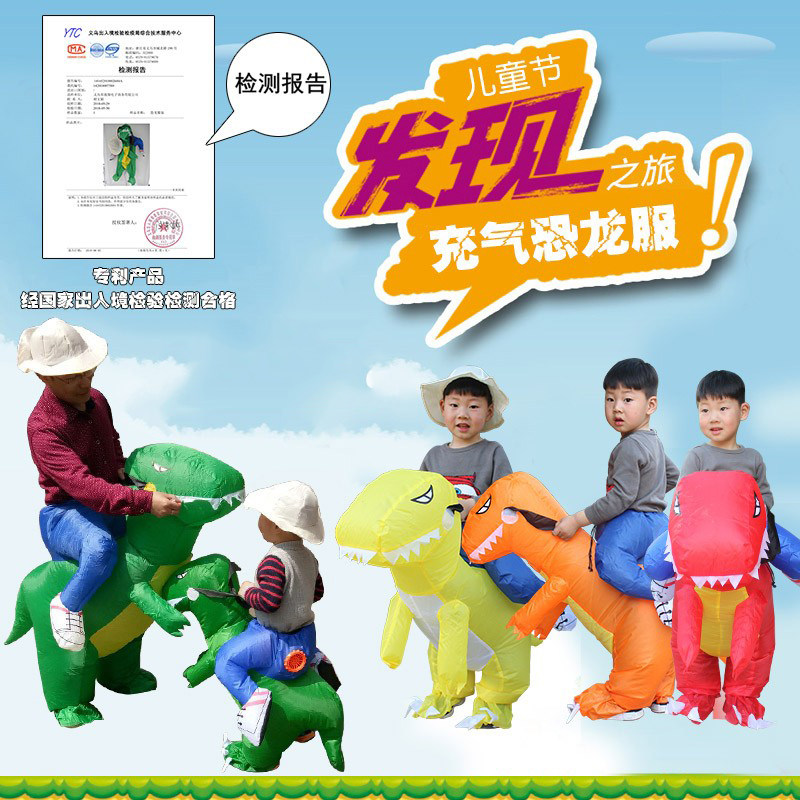 儿童充气恐龙衣服 男童霸王龙装扮服装裤子 小孩搞怪表演坐骑