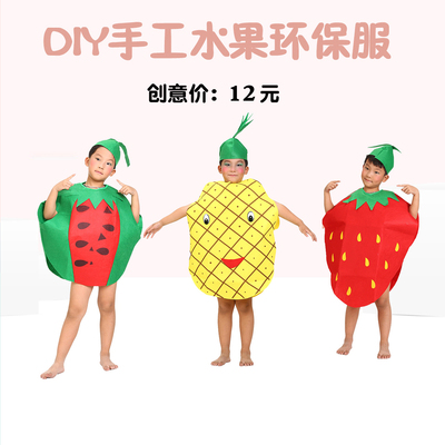 水果diy手工自制材料儿童成人