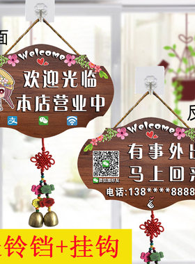 营业中欢迎光临挂牌铃铛声音有事