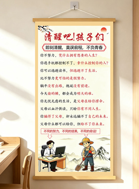 教室班级励志书法文化墙装饰画