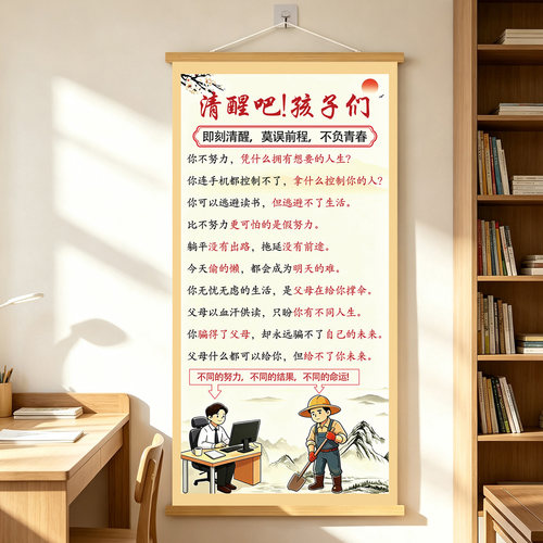 教室班级励志书法文化墙装饰画