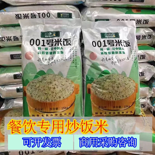 林会长001号大米五谷杂粮湖南1号长粒米炒饭专用大米酒店商用包邮