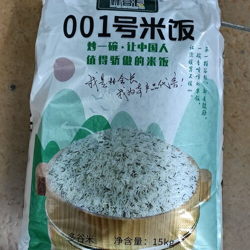 001号米饭30斤/袋五谷杂粮黑米红米糙米饭粗粮餐饮特色大米饭
